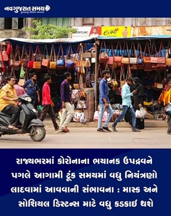 Navgujarat Samay News Fatafat on 6th January 2022, Afternoon Update