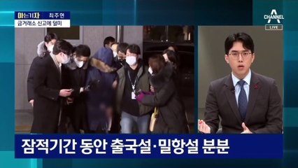 [아는 기자]금괴에 발목 잡힌 재무팀장…횡령 1880억 어디로?