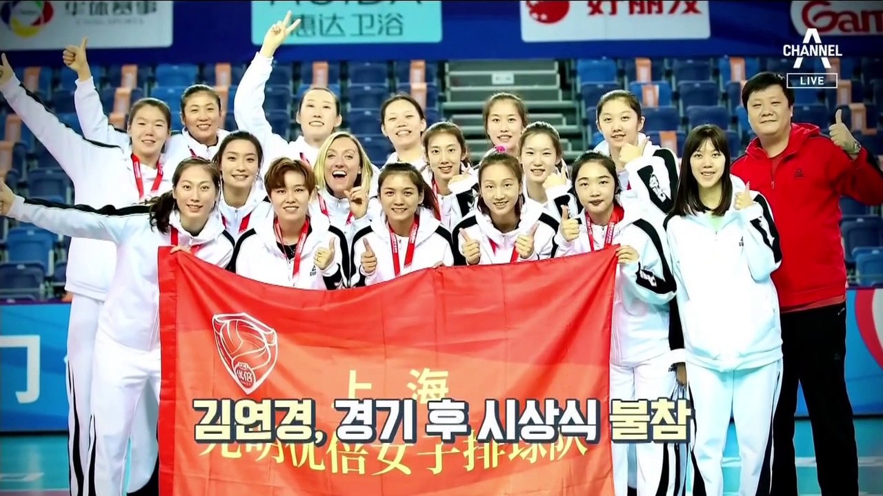 ‘中 감금 방역’ 힘들어…김연경, 다음 행선지는 어디로?
