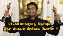 Oscar ருக்கு A. R. Rahman னுடன் போட்டிபோட்டவர்கள் யார் தெரியுமா ? | Filmibeat Tamil