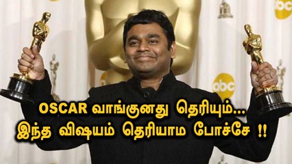 Oscar ருக்கு A. R. Rahman னுடன் போட்டிபோட்டவர்கள் யார் தெரியுமா ? | Filmibeat Tamil