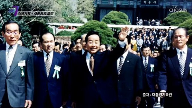 대통령 측근들이 말하는 ‘대통령의 조건’은? TV CHOSUN 220106 방송