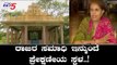 ರಾಜರ ಸಮಾಧಿ ಇನ್ಮುಂದೆ ಪ್ರೇಕ್ಷಣೀಯ ಸ್ಥಳ..! | Pramoda Devi | Tomb Of Kings | Mysore | TV5 Kannada