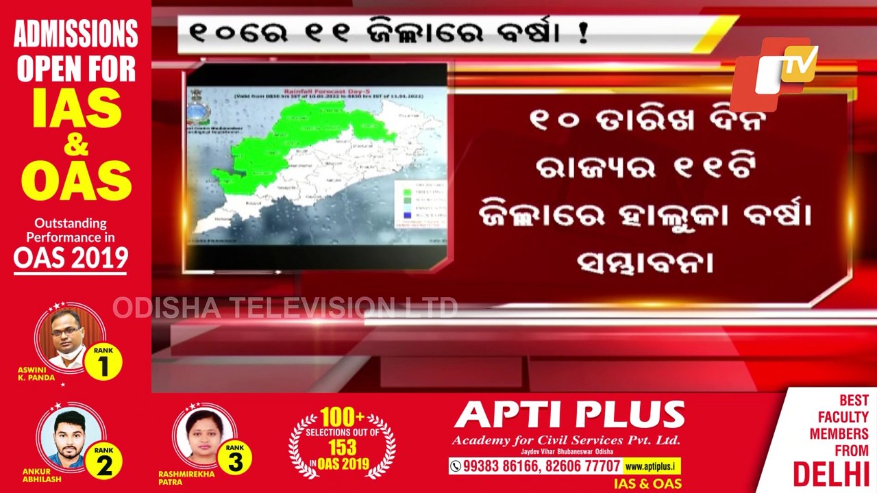 Rain, Thundershower Likely In 11 Odisha Districts On January 10: IMD