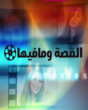 أحمد عز: بدأ موديل مع فنانة شهيرة وهذه تفاصيل زواجه السري من أنغام