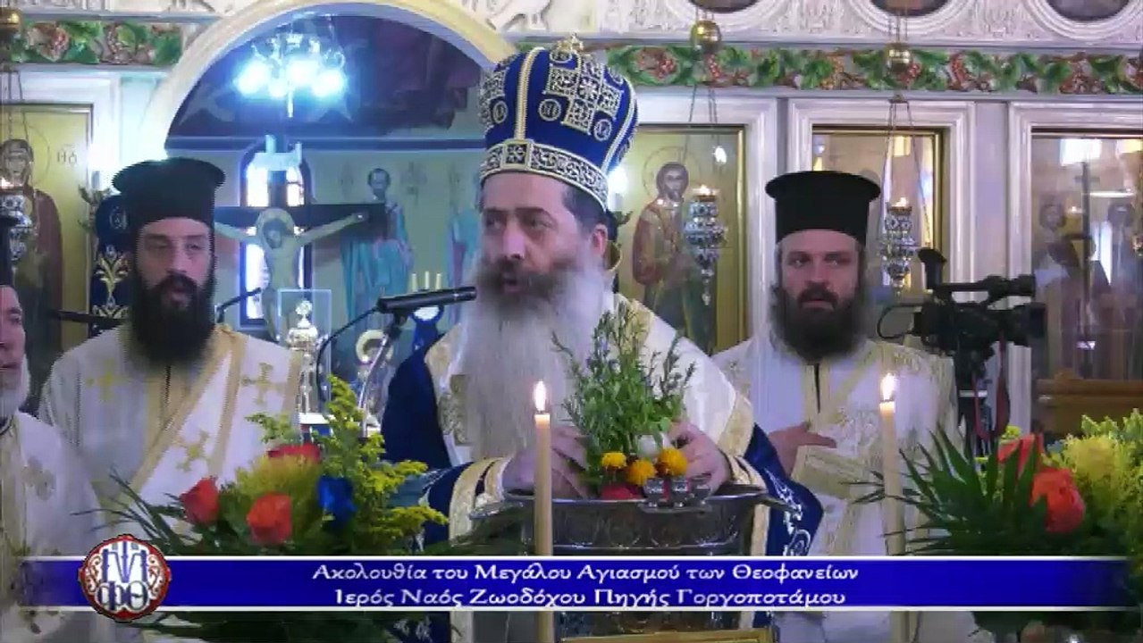 Θεοφάνεια στο Γοργοπόταμο για τον Συμεών με οικ...