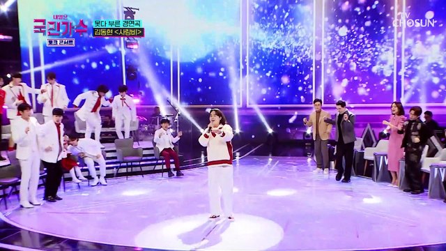 여러분~ 하늘에서 ‘사랑비’♬가 내려와요☺ TV CHOSUN 220106 방송