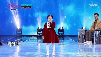 우리 유하는 ‘날개’♪ 달린 천사 인가봐..❤ TV CHOSUN 220106 방송