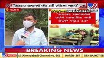 COVID Scare _ Vadodara parents demand Offline classes _ Tv9GujaratiNews