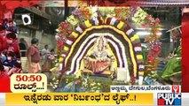 50:50 Rules: Public TV Reality Check At Gyms and Temples | Semi-lockdown in Karnataka