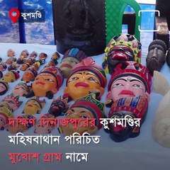 Know Everything About Mukha Shilpo