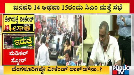 Minister Madhuswamy Says CM Basavaraj Bommai Will Hold Meeting With TAC On Jan 14 or 15th