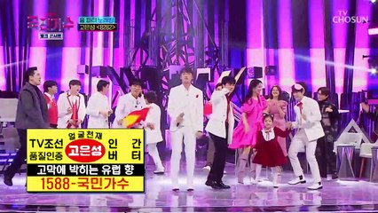 고은성GO 은성GO 후끈한 전화기 깁미어콜 ‘8282’♪ TV CHOSUN 220106 방송