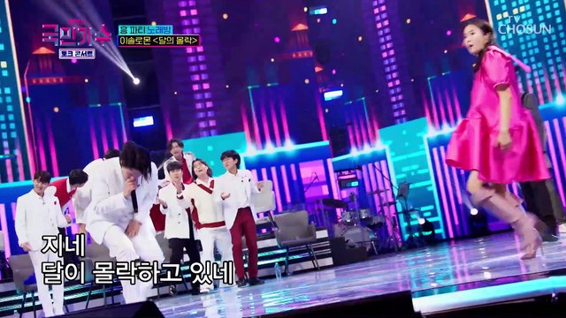 예쁜 솔로몬이 좋아♡ 하트눌러♡♡ ‘달의 몰락’♪ TV CHOSUN 220106 방송