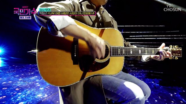 웅장해지는 보이스 ‘너무 아픈 사랑은 사랑이 아니었음을’♬ TV CHOSUN 220106 방송