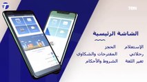 تعرف على خطوات حجز تذاكر قطارات السكة الحديد إلكترونيا