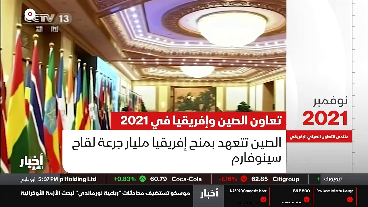 ...بعدها بشهرين وقعت الصين واوغندا اتفاقية ...