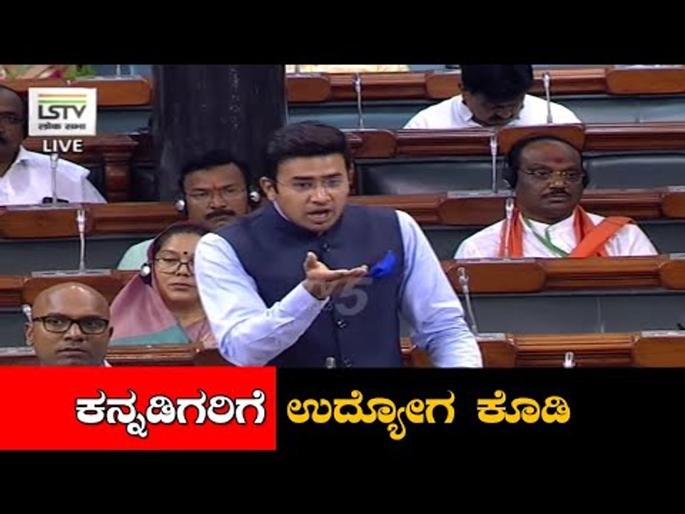 Tejasvi Surya Requests JOBS For Kannadigas In Banking Sector in Lok Sabha | TV5 Kannada