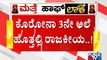 DK Shivakumar Makes Serious Allegations Against CM Basavaraj Bommai Government