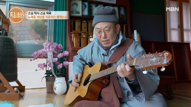 작곡 노트만 약 400권?! 랩도 가능하다!장르불문, 스님이 만드는 노래!