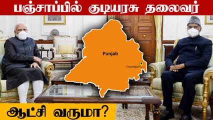 What Is Article 356 | President Rule| All You Need to know