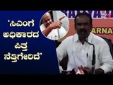 BJP Leader Ravi Kumar Reacts On CM Kumaraswamy Statement Over Protest | TV5 Kannada