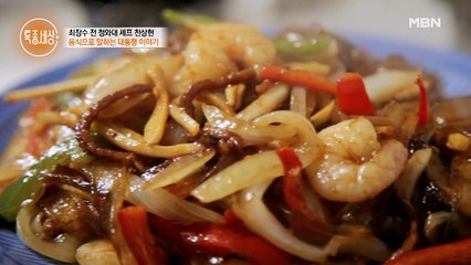 전 청와대 수석 셰프가 알려주는초간단!중식 퓨전 잡채!