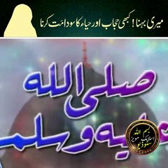 Qari Asif Nazeer Muhammadi Tik Toker Ayesha Par Baras Pary Full Gusy Me