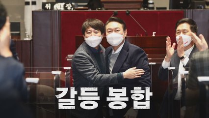 [나이트포커스] 다시 이준석과 손잡은 윤석열 / YTN