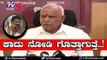 BS Yeddyurappa First Reaction On Anand Singh Resignation | Bsy Pressmeet | TV5 Kannada