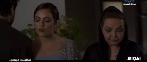 مسلسل عطيتك عيوني الحلقة 19 التاسعة عشر