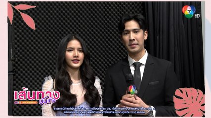 เส้นทางบันเทิง ประจำวันที่ 6 มกราคม 2565