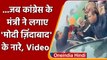 BJP Workers से घिरे Punjab Deputy CM OP Soni ने लगाए Modi Zindabad के नारे, Video | वनइंडिया हिंदी