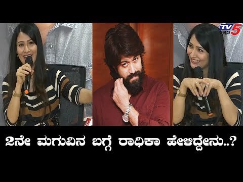 Sandalwood Couple Yash, Radhika Pandit Expecting Their second child | TV5 Kannada