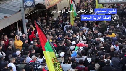 Download Video: تشييع فلسطيني قتل برصاص الجيش الإسرائيلي في الضفة الغربية المحتلة