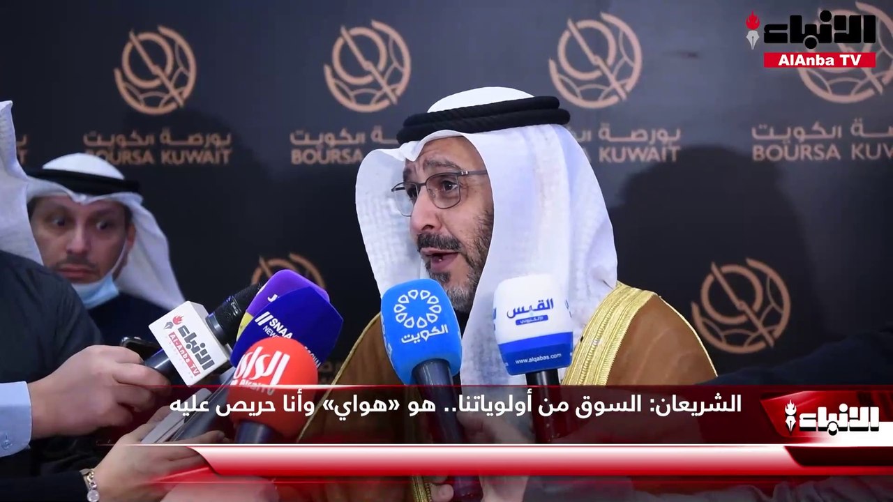 بورصة الكويت تدشن قاعة تداول ناصر الخرافي وجاسم...