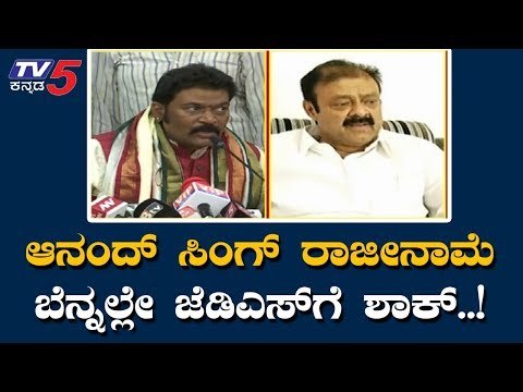 ಆನಂದ್ ಸಿಂಗ್ ರಾಜೀನಾಮೆ ಬೆನ್ನಲ್ಲೇ ಜೆಡಿಎಸ್​ಗೆ ಬಿಗ್ ಶಾಕ್ | JDS MLA Narayanagowda | Mandya | TV5 Kannada