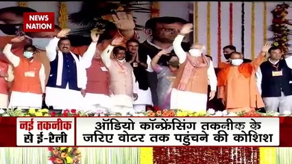 Lakh Take Ki Baat : Corona के कारण अब वर्चुअल चुनावी रैली की तैयारी