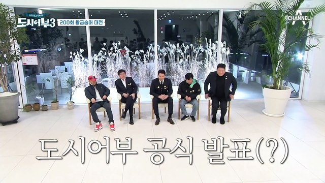 결혼식 뒤풀이는 역시 도시어부(!) 장인어른으로 레벨업하고 나타난 이경규