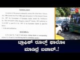 State Government hikes The Traffic penalties for various traffic violations | TV5 Kannada