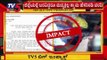 TV5 ವಿಸ್ತೃತ ವರದಿಯಿಂದ ಎಚ್ಚೆತ್ತ ಕೊಪ್ಪಳ ಜಿಲ್ಲಾಡಳಿತ | Koppal | TV5 Kannada