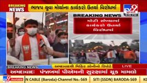 PM Modi's security breach_ BJP workers take out 'Mashal Yatra' in Ahmedabad _ TV9News