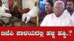 JDS Leader H Vishwanath Meets BJP Leaders In Delhi | TV5 Kannada