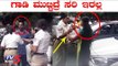 ಗಾಡಿ ಮುಟ್ಟಿದ್ರೆ ಸರಿ ಇರಲ್ಲ | Lady Traffic Police vs Car Driver | Bangalore | TV5 Kannada