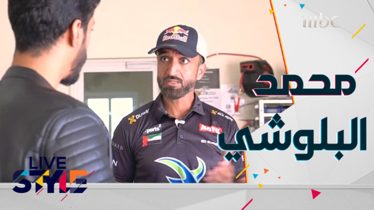 رحلة نجاح في عالم الرياضة يحكيها محمد البلوشي بطل العالم للدراجات النارية