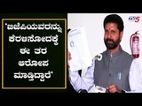 30 ಕೋಟಿ ಆಫರ್ ಕೊಟ್ಟಿದ್ದು ಸುಳ್ಳು ಎಂದ ಸಿ.ಟಿ ರವಿ | CT Ravi Reacts On Srinivas Gowda Statment |TV5Kannada