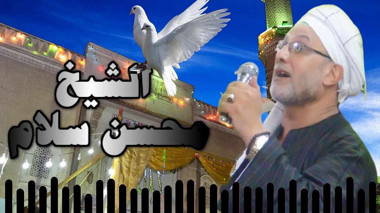 الشيخ محسن سلام هيا المعانى والرضا