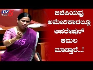 Video herunterladen: Lakshmi Hebbalkar Speech In Karnataka Assembly Session | TV5 Kannada