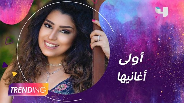 أيتن عامر تكشف كواليس كليب أولى أغنياتها