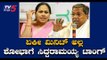 ಆಪರೇಷನ್ ಕಮಲಕ್ಕೆ ಸಿದ್ದು ತಿರುಗೇಟು | Siddaramaiah On BJP Operation Kamala | TV5 Kannada